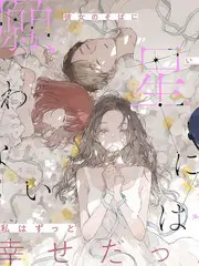 短剧《合租日记》高清海报